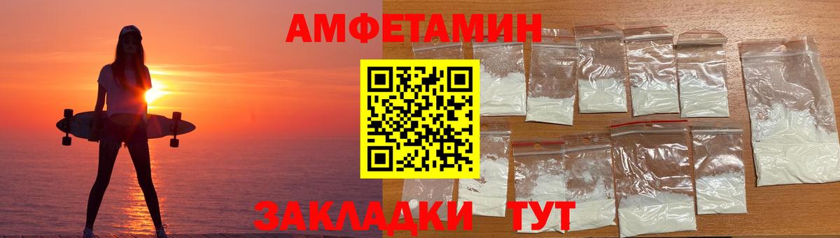 Чебаркуль  Amphetamine Розовый  АМФЕТАМИН  Вход с VPN 