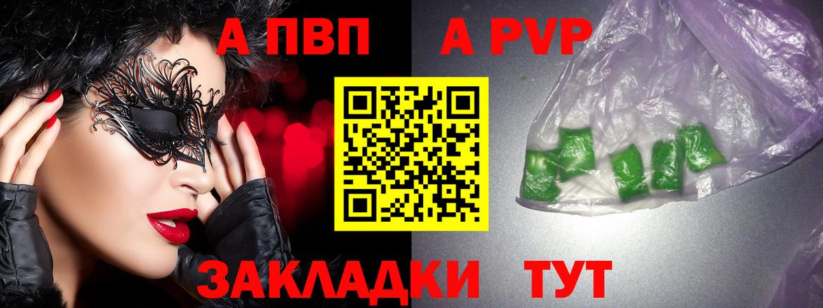 Чебаркуль  APVP  Alfa_PVP СК КРИС  Вход с VPN  Alpha-PVP крисы CK 