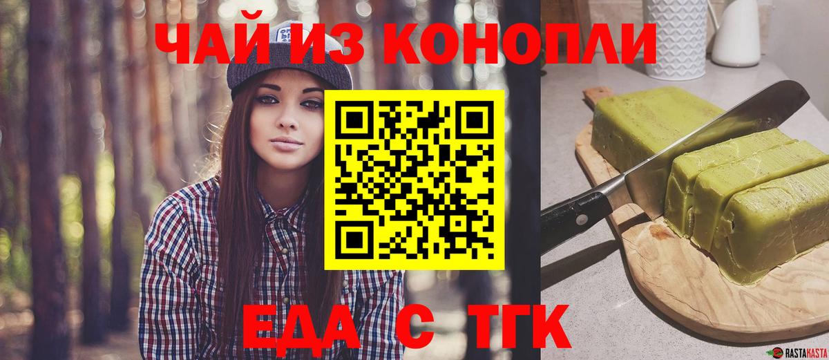 Печенье с ТГК марихуана  Вход с VPN  Чебаркуль 