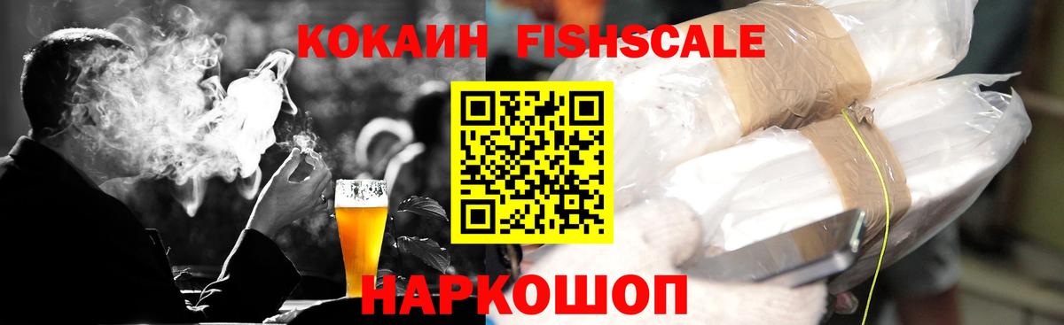 Чебаркуль  Кокаин FishScale  Кокаин Боливия  Вход с VPN 