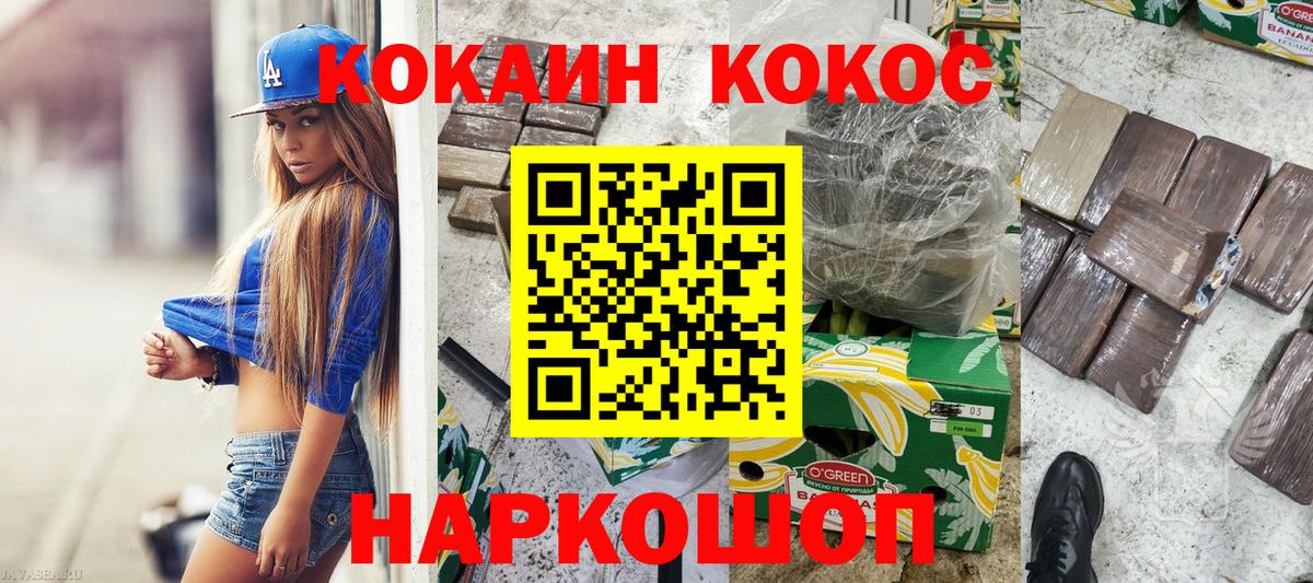 КОКАИН 99% Чебаркуль