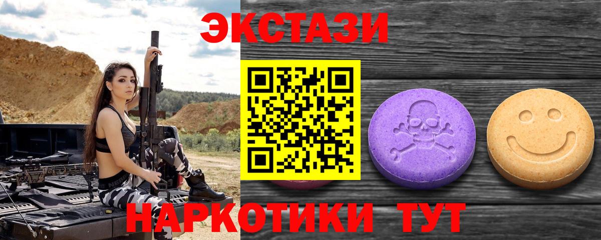 Экстази MDMA Чебаркуль