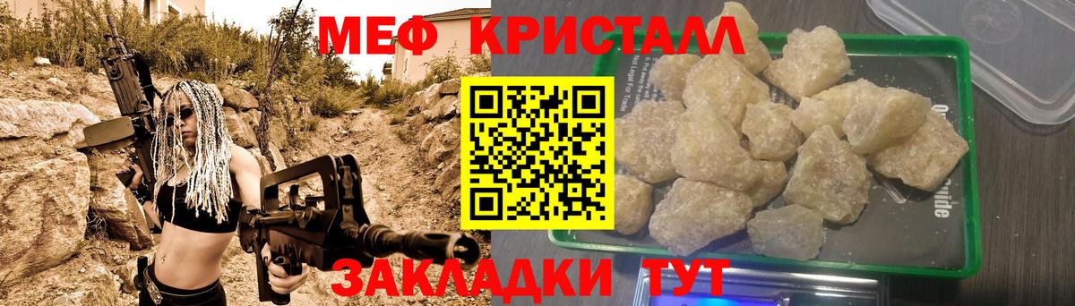 Меф  Вход с VPN  Мефедрон 4 MMC  МЕФ  Мефедрон кристаллы  Чебаркуль 
