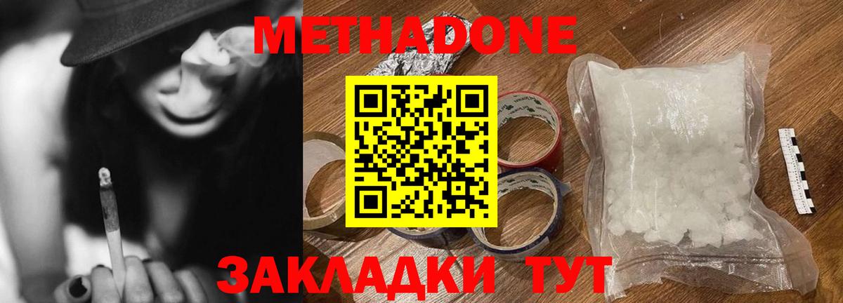 МЕТАДОН белоснежный  Вход с VPN  blacksprut как войти  Чебаркуль 
