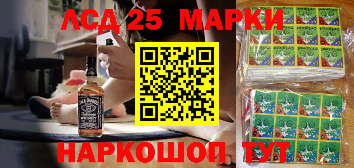 Марки NBOMe 1,5мг Чебаркуль