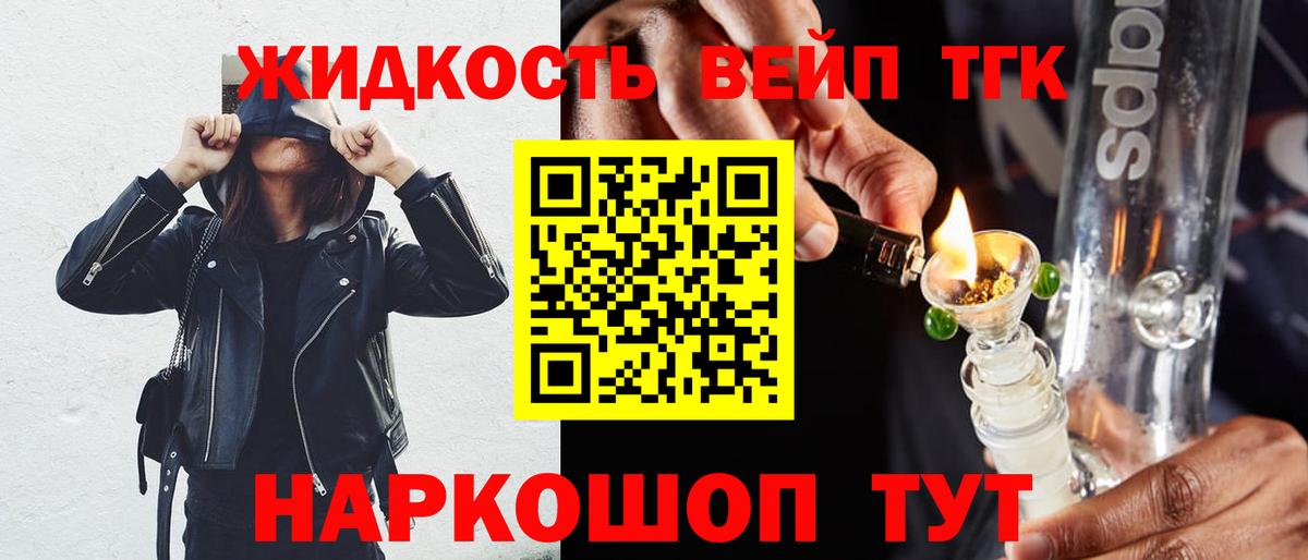 ТГК гашишное масло  Дистиллят ТГК жижа  Вход с VPN  где купить наркоту  Чебаркуль 