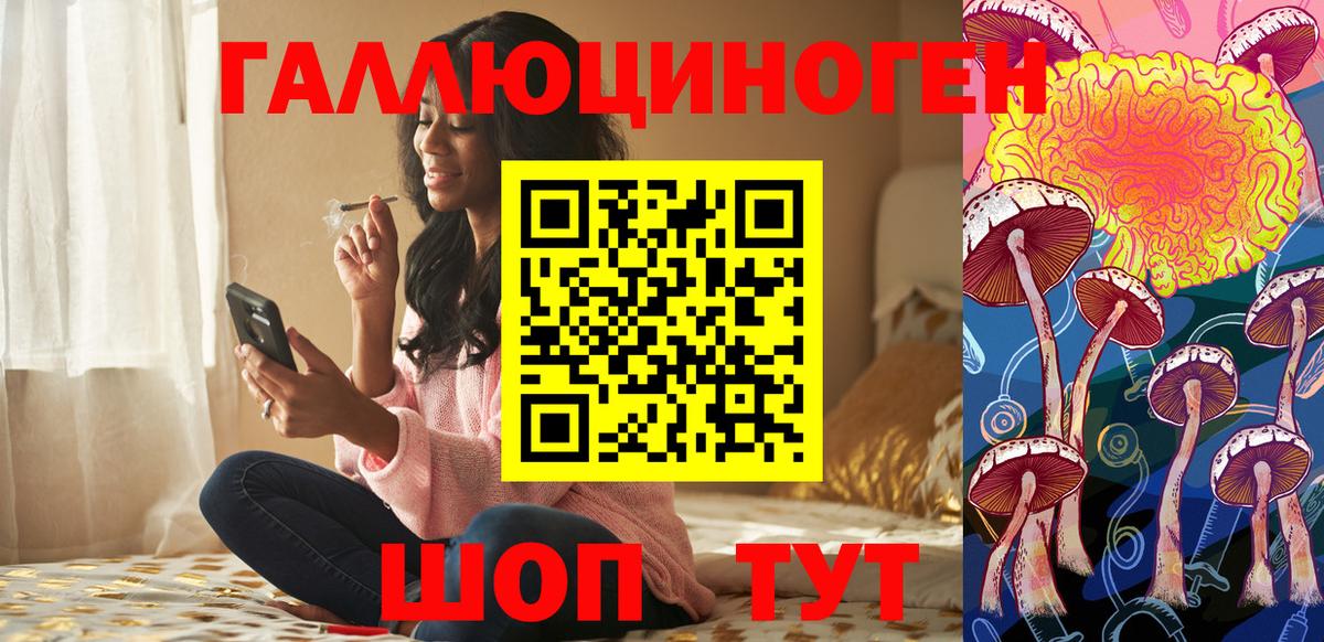 Галлюциногенные грибы GOLDEN TEACHER  Вход с VPN  Чебаркуль 