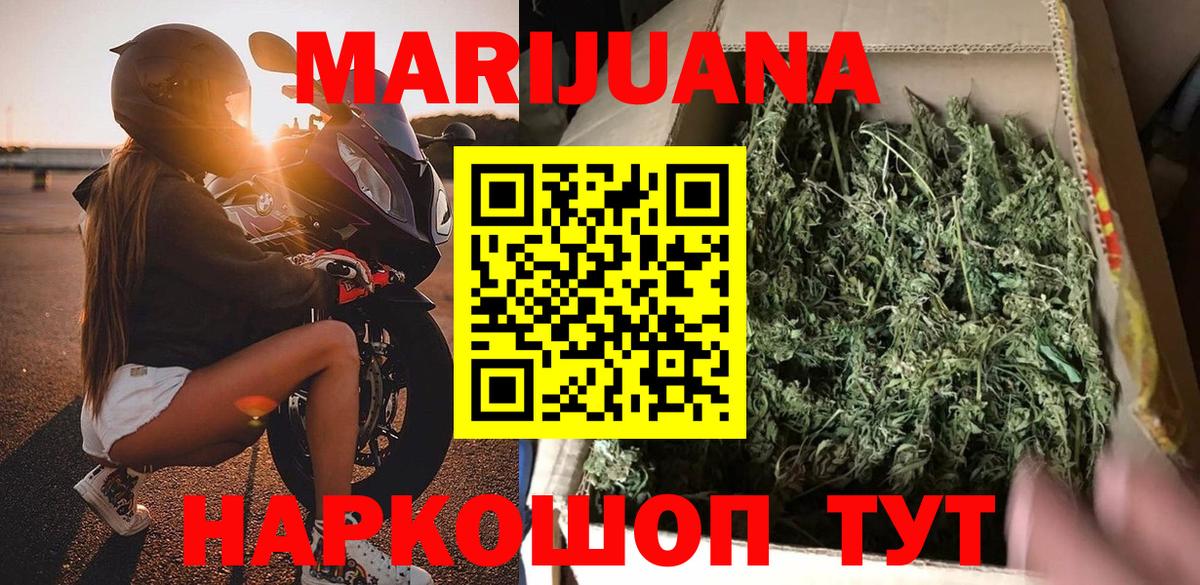 Канабис Bruce Banner Чебаркуль